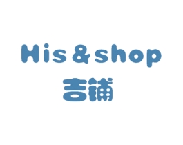 吉铺 HIS&SHOP